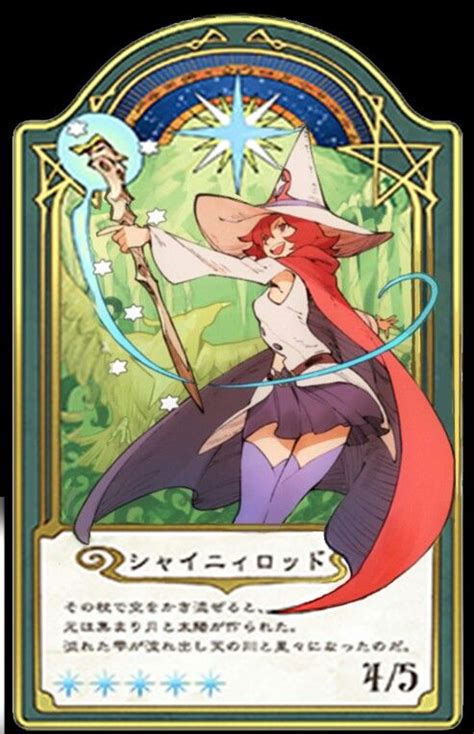 Littlw witch academia cards